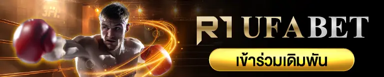 R1 UFABET