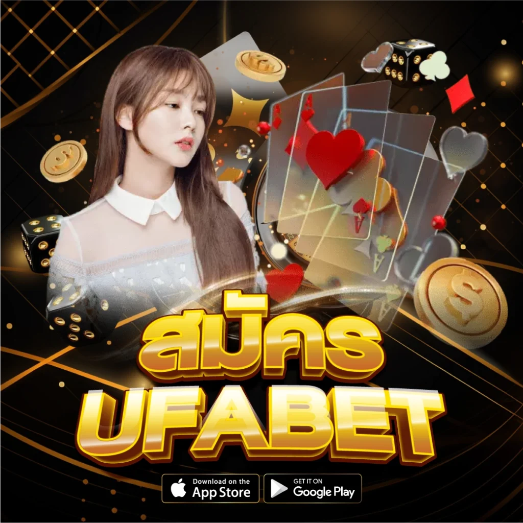 สมัคร ยูฟ่าเบท